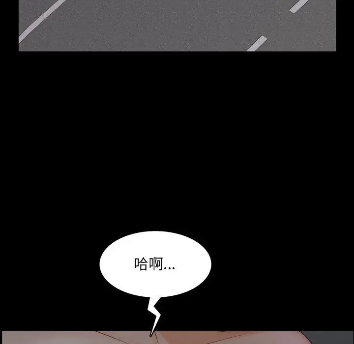 漫画《一次成瘾》第7话第76张图