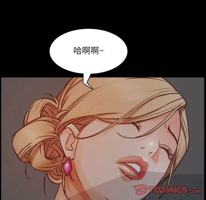 漫画《一次成瘾》第7话第78张图