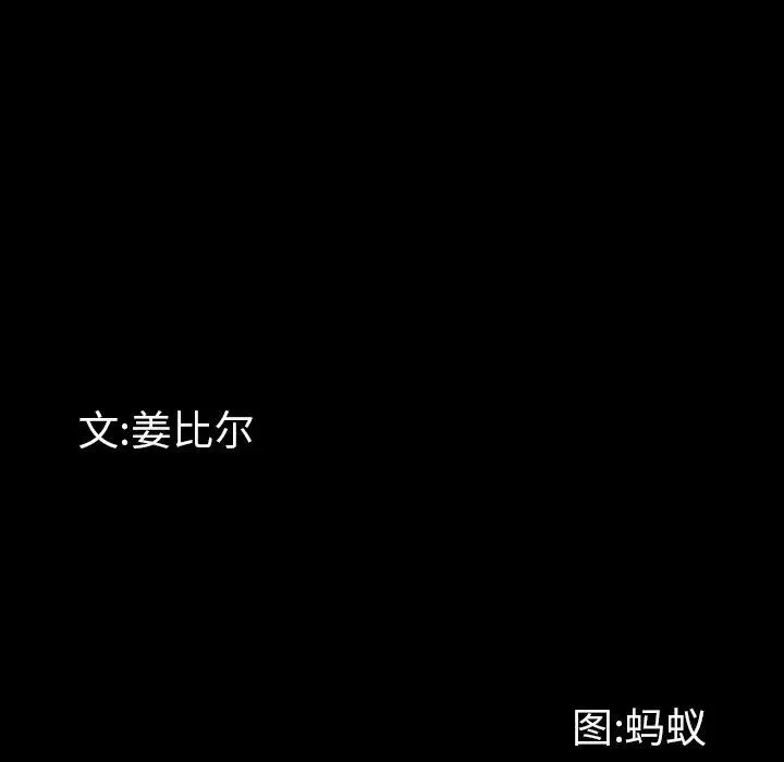 漫画《一次成瘾》第9话第10张图