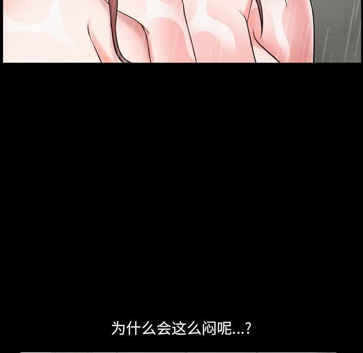 漫画《一次成瘾》第9话第143张图
