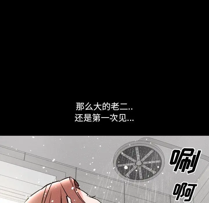 漫画《一次成瘾》第9话第152张图