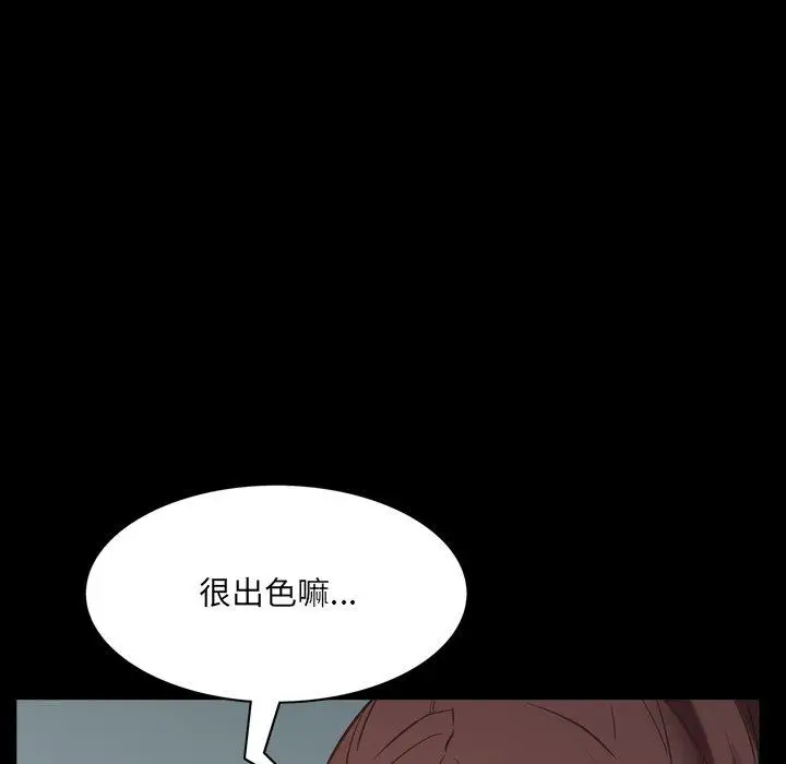 漫画《一次成瘾》第9话第44张图