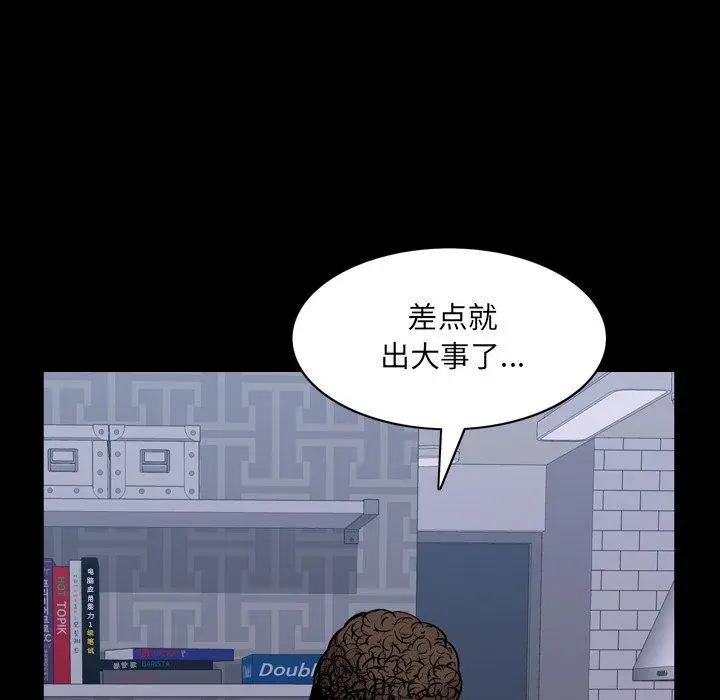 漫画《一次成瘾》第9话第71张图