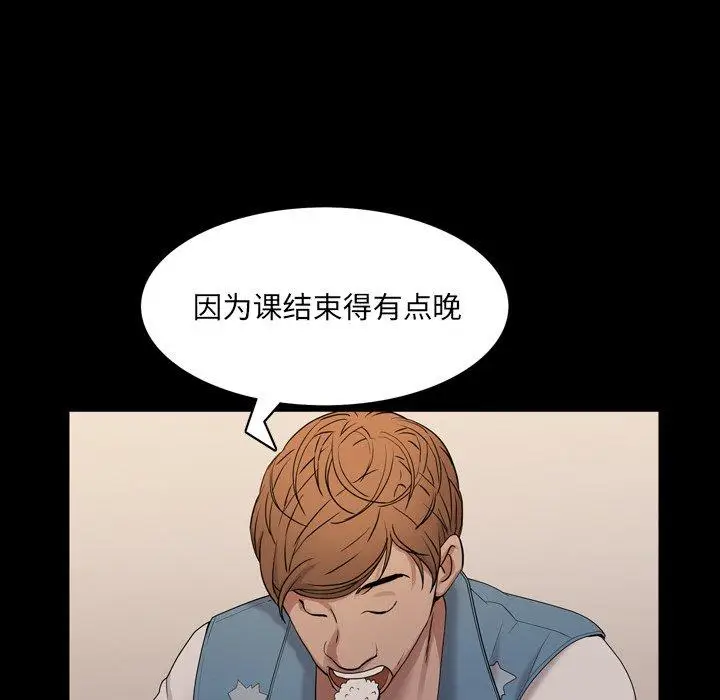 漫画《一次成瘾》第9话第75张图
