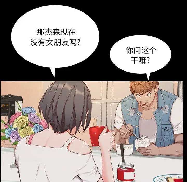 漫画《一次成瘾》第9话第82张图