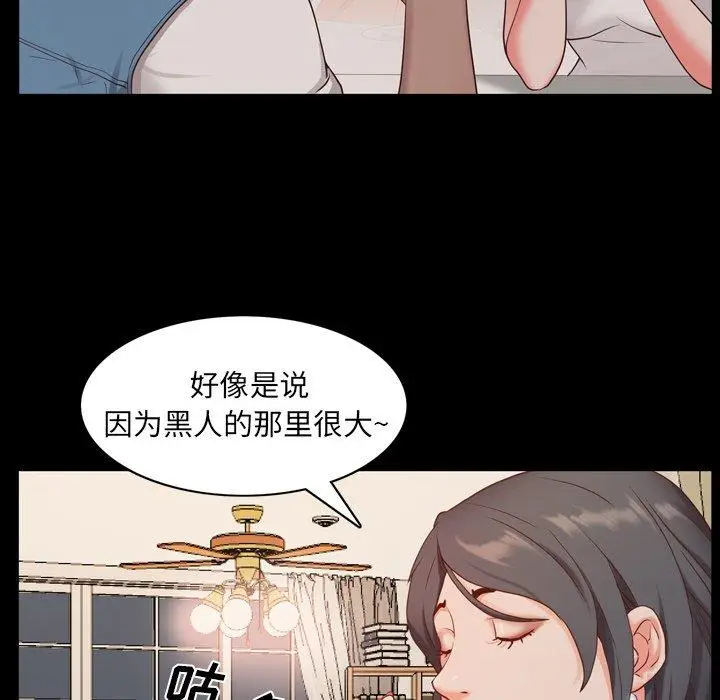 漫画《一次成瘾》第9话第86张图