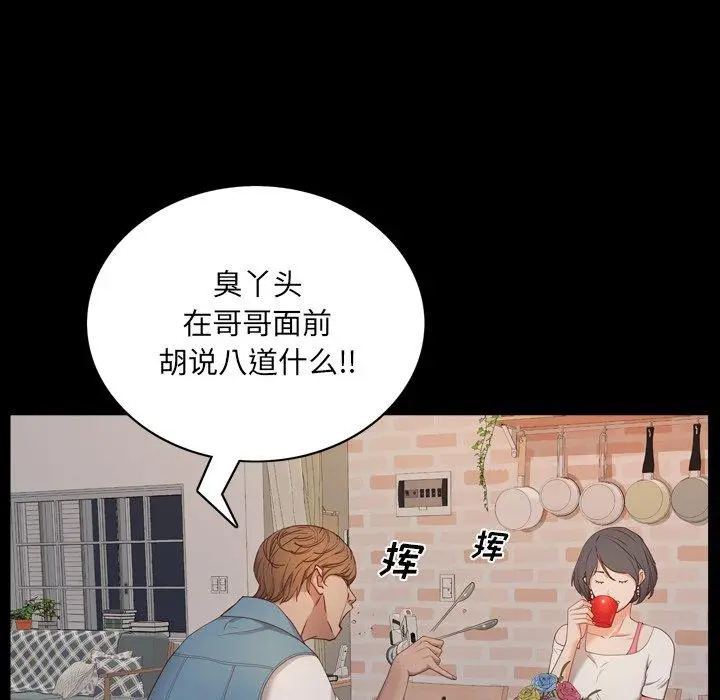 漫画《一次成瘾》第9话第89张图
