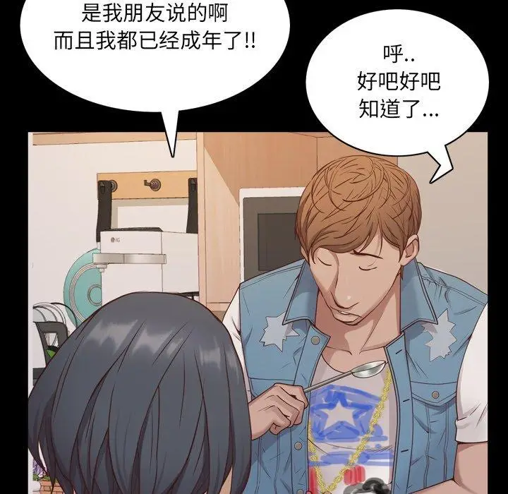 漫画《一次成瘾》第9话第91张图