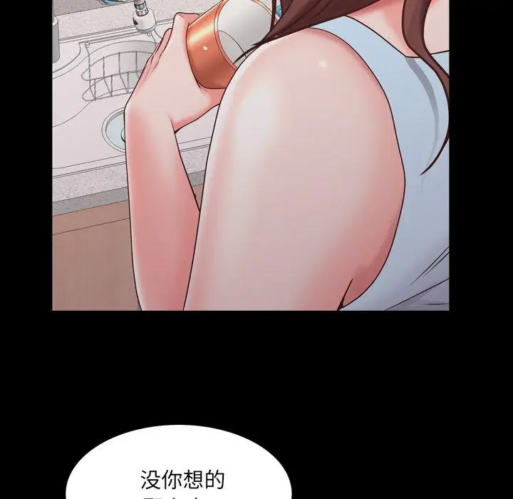 漫画《一次成瘾》第9话第96张图