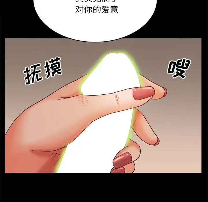 漫画《一次成瘾》第10话第114张图