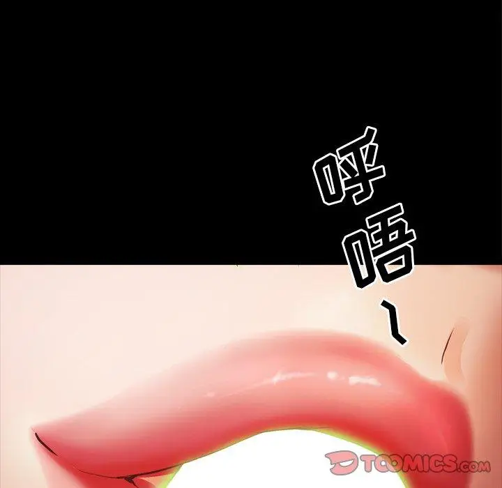 漫画《一次成瘾》第10话第123张图