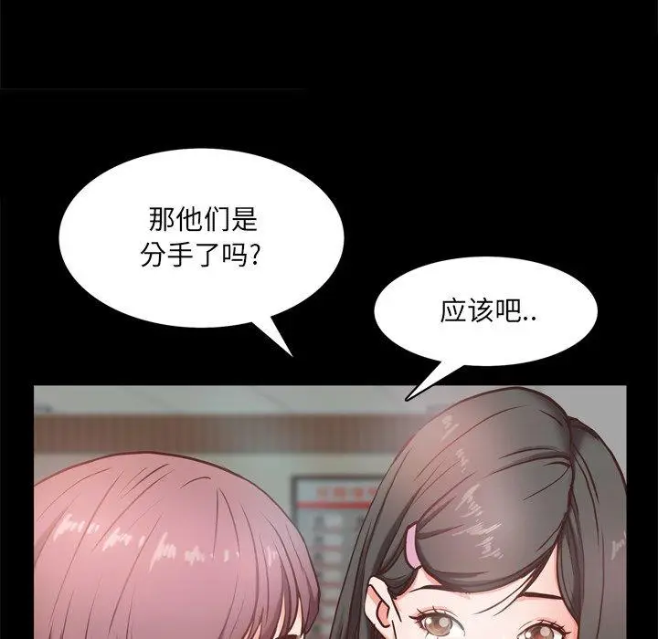 漫画《一次成瘾》第10话第17张图