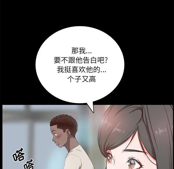 漫画《一次成瘾》第10话第19张图
