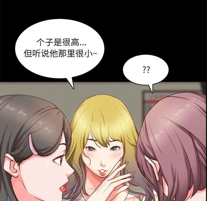 漫画《一次成瘾》第10话第21张图