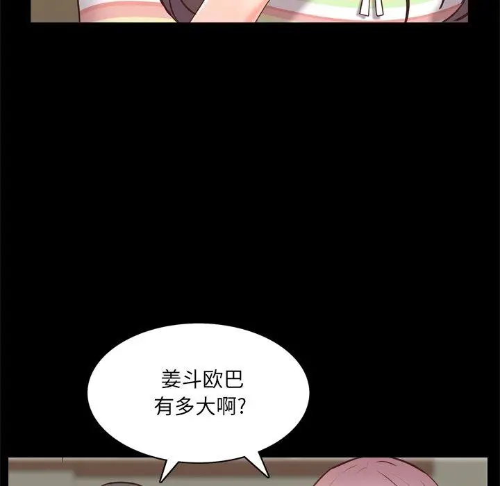 漫画《一次成瘾》第10话第24张图