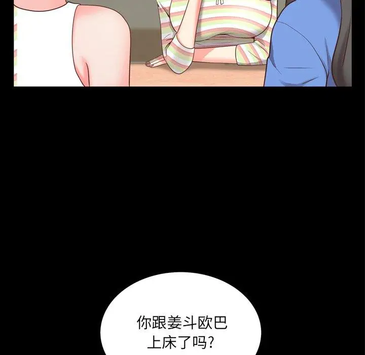 漫画《一次成瘾》第10话第29张图