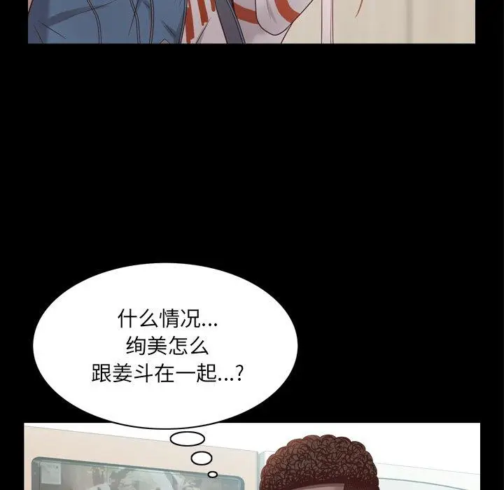 漫画《一次成瘾》第10话第46张图