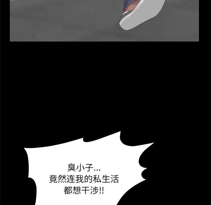 漫画《一次成瘾》第10话第80张图