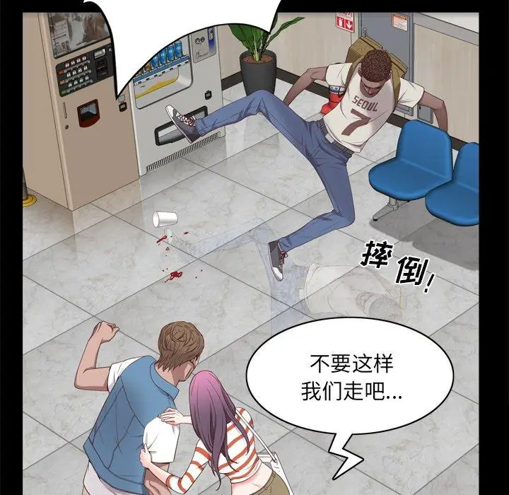 漫画《一次成瘾》第10话第81张图