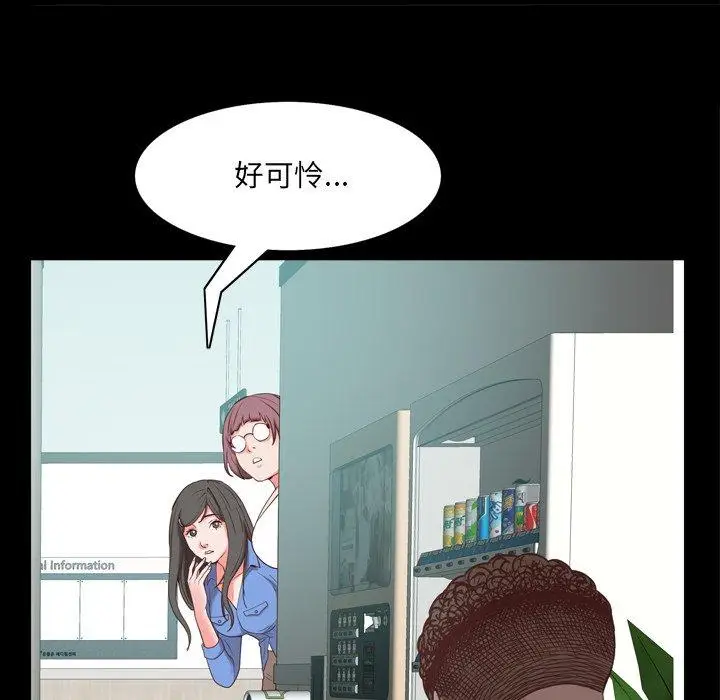 漫画《一次成瘾》第10话第90张图