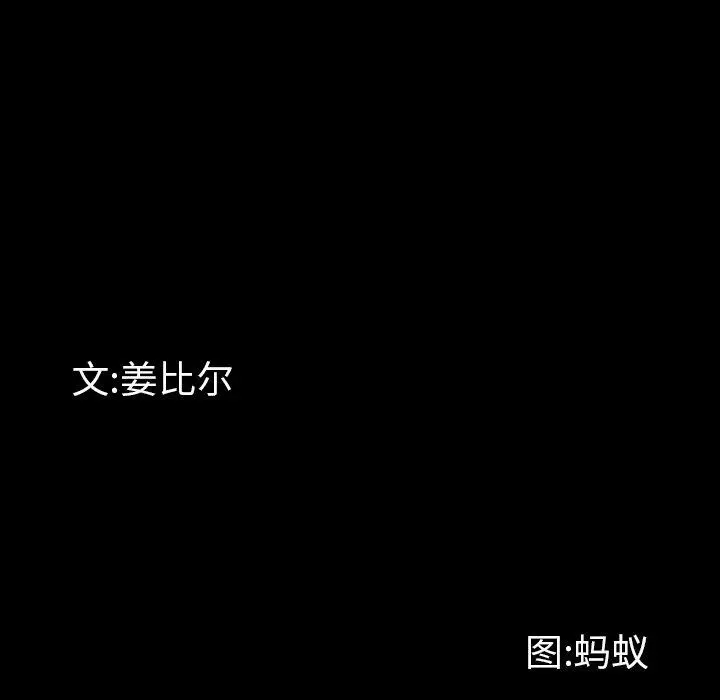 漫画《一次成瘾》第11话第10张图