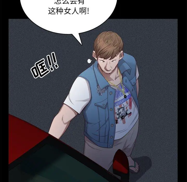 漫画《一次成瘾》第11话第144张图