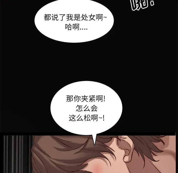 漫画《一次成瘾》第11话第37张图
