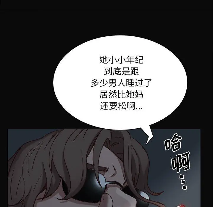 漫画《一次成瘾》第11话第54张图