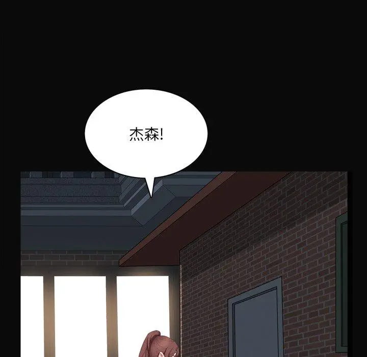 漫画《一次成瘾》第11话第71张图