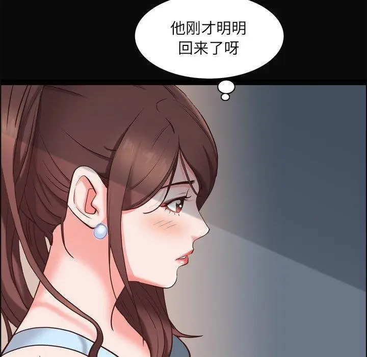 漫画《一次成瘾》第11话第75张图