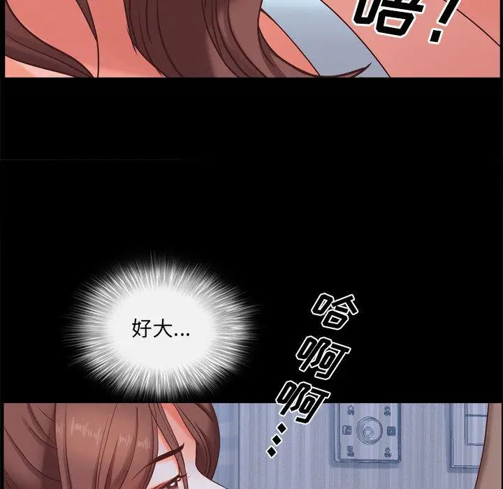 漫画《一次成瘾》第12话第103张图