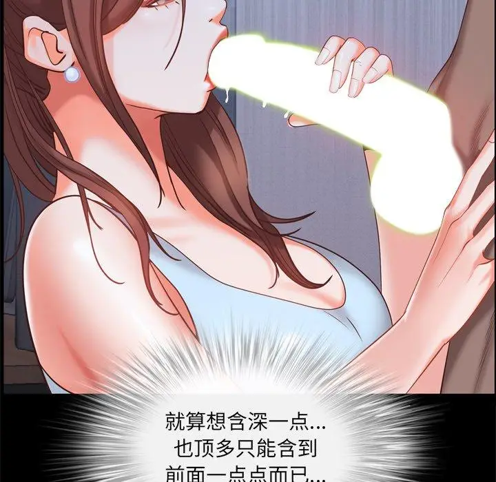 漫画《一次成瘾》第12话第104张图