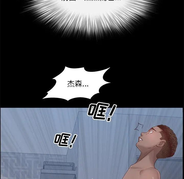 漫画《一次成瘾》第12话第105张图