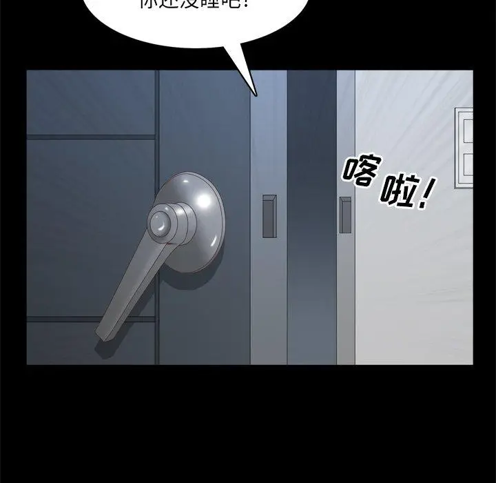 漫画《一次成瘾》第12话第110张图