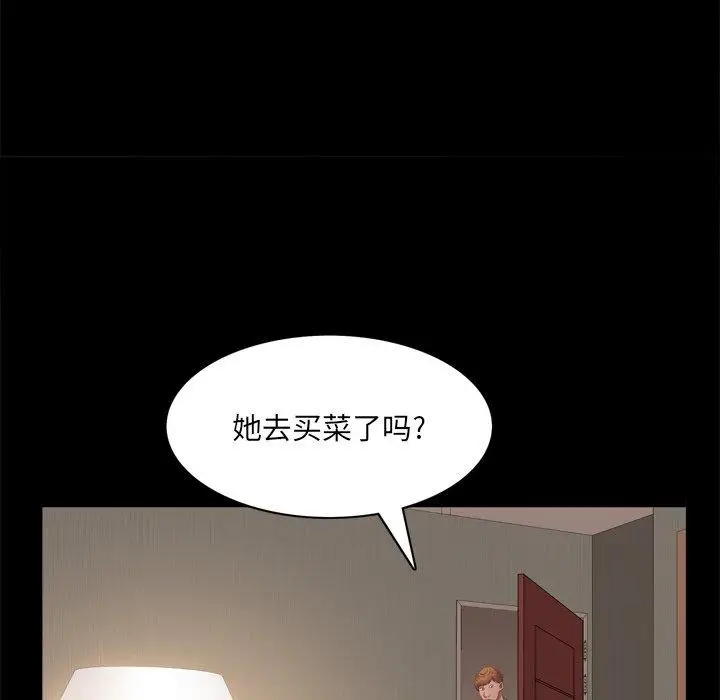 漫画《一次成瘾》第12话第27张图