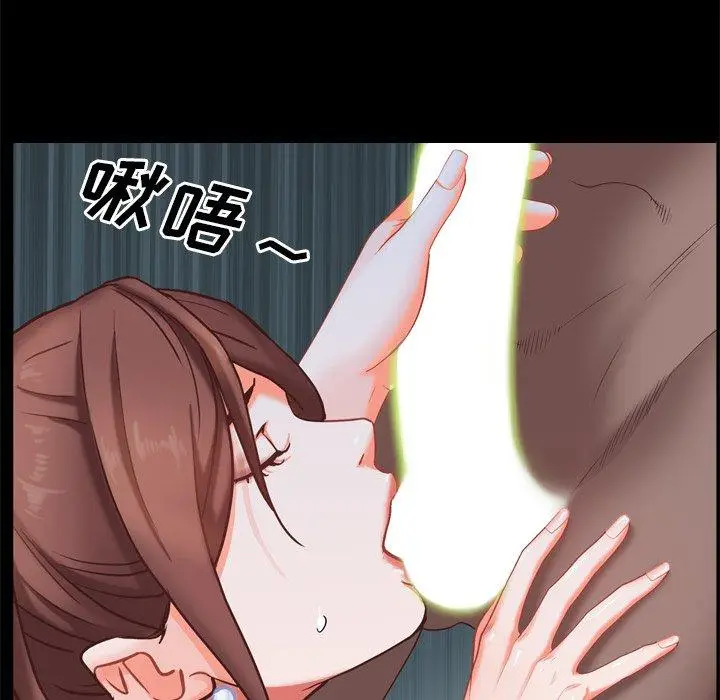 漫画《一次成瘾》第12话第46张图