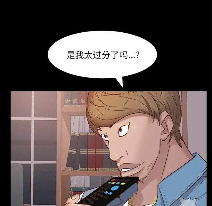漫画《一次成瘾》第12话第88张图
