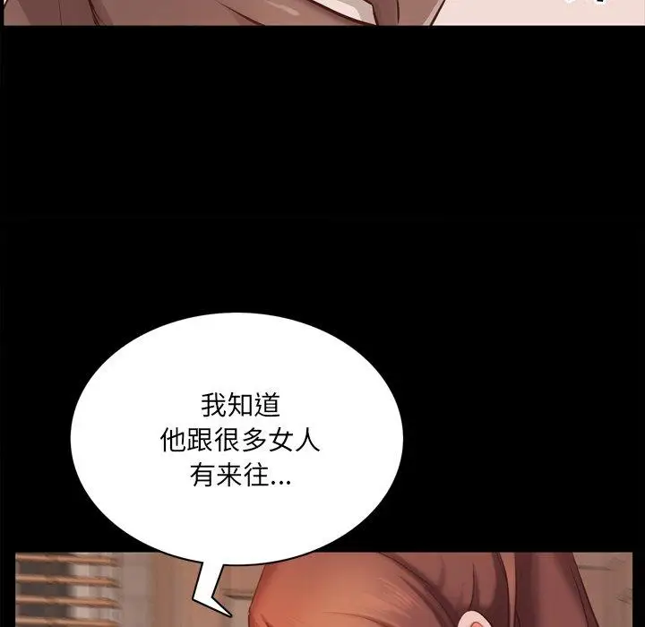 漫画《一次成瘾》第13话第112张图