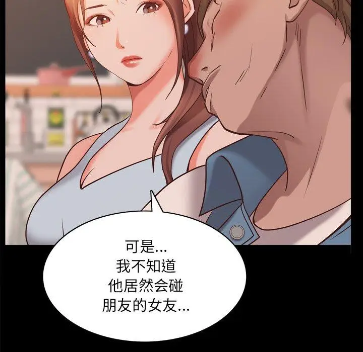漫画《一次成瘾》第13话第115张图