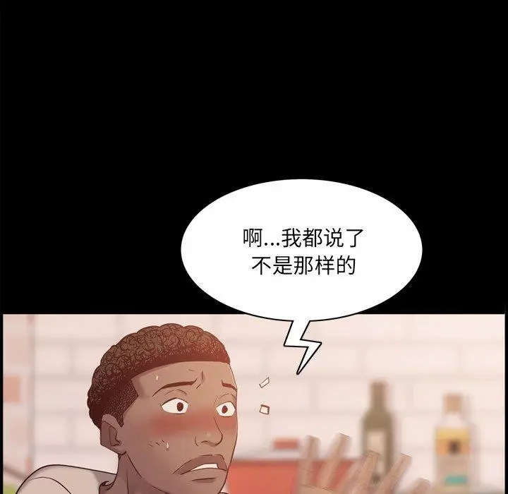 漫画《一次成瘾》第13话第116张图