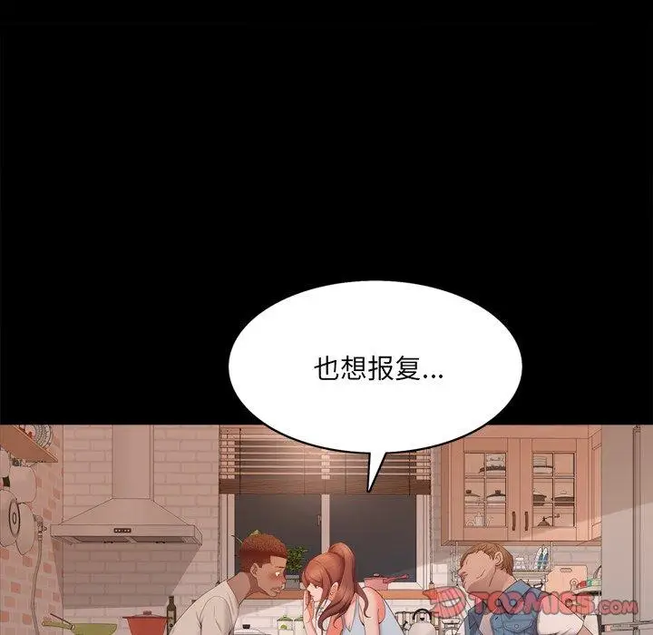 漫画《一次成瘾》第13话第123张图