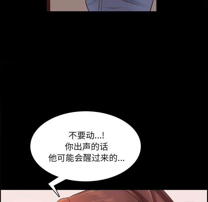 漫画《一次成瘾》第13话第134张图
