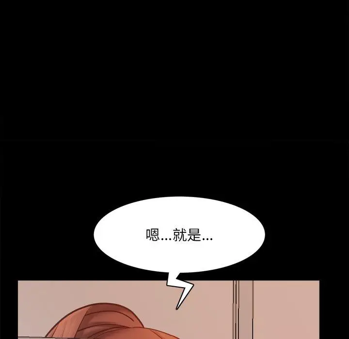 漫画《一次成瘾》第13话第15张图