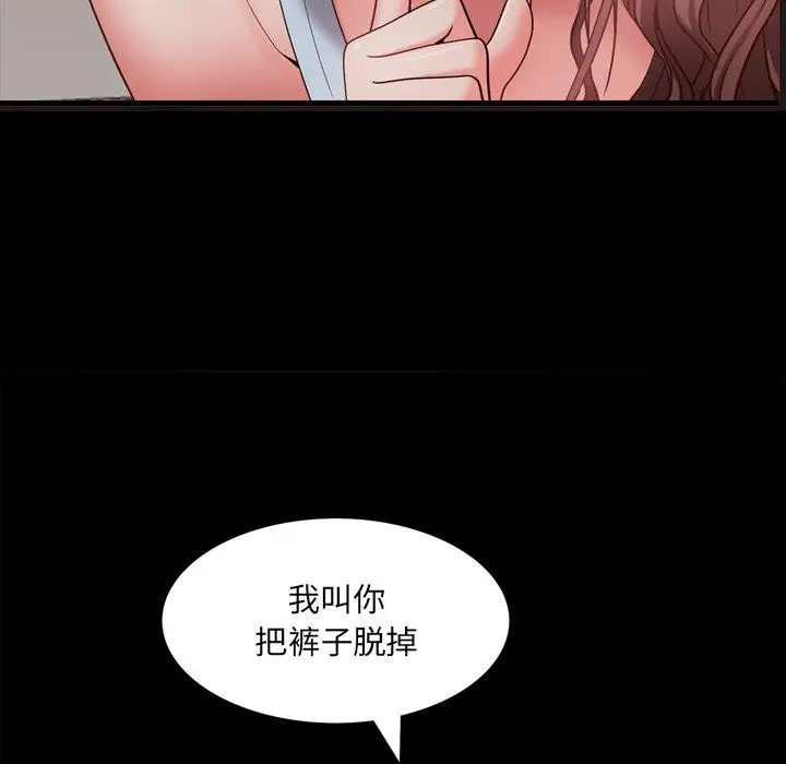 漫画《一次成瘾》第13话第155张图