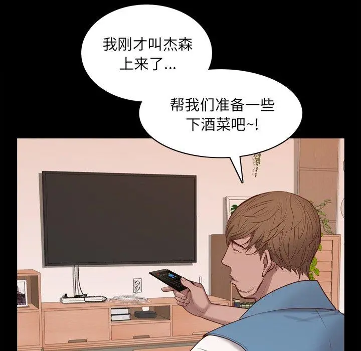 漫画《一次成瘾》第13话第26张图