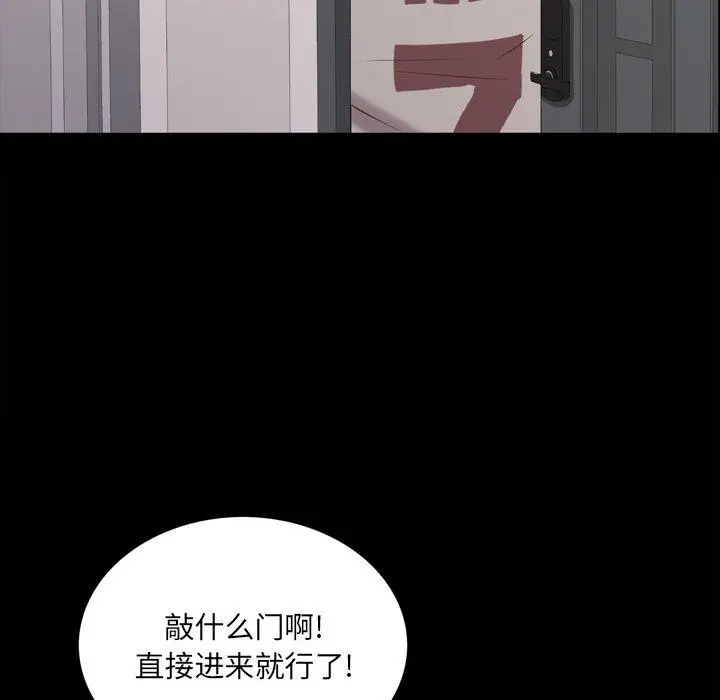 漫画《一次成瘾》第13话第53张图