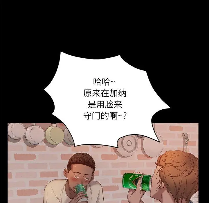 漫画《一次成瘾》第13话第65张图