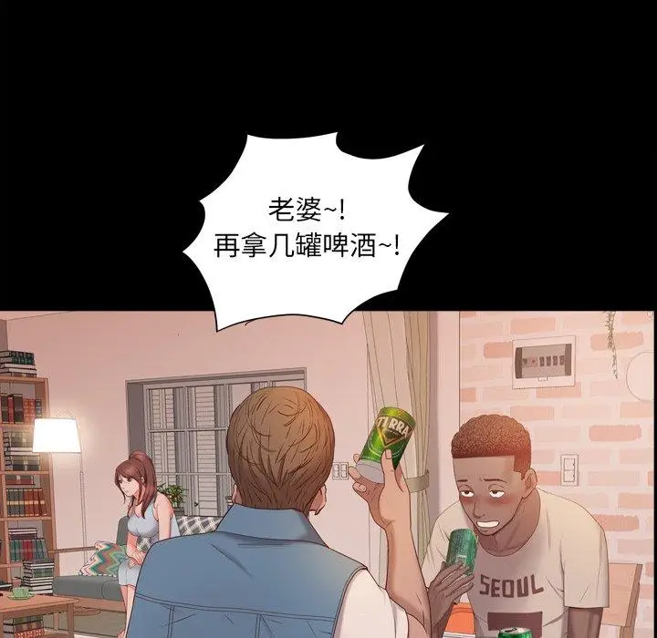 漫画《一次成瘾》第13话第69张图