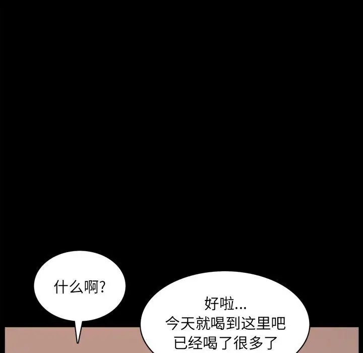 漫画《一次成瘾》第13话第72张图