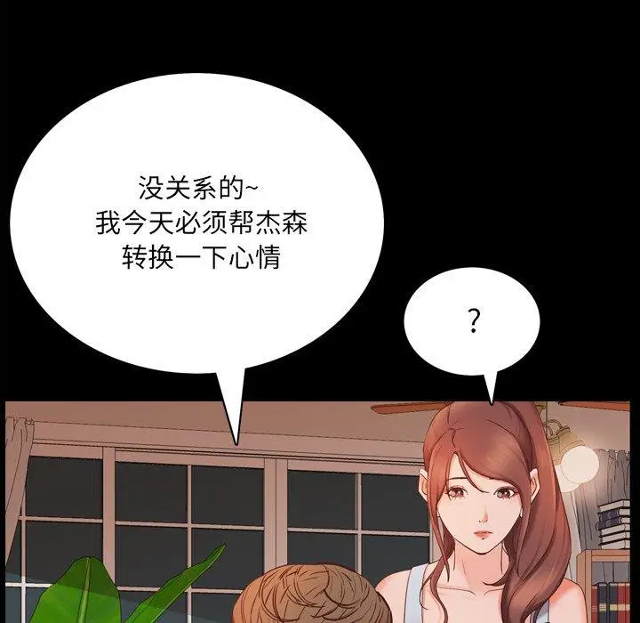 漫画《一次成瘾》第13话第84张图